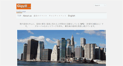 Desktop Screenshot of glovill.jp