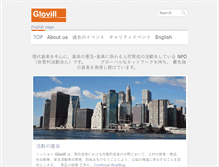 Tablet Screenshot of glovill.jp
